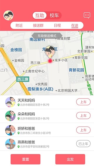 小伴app免费下载