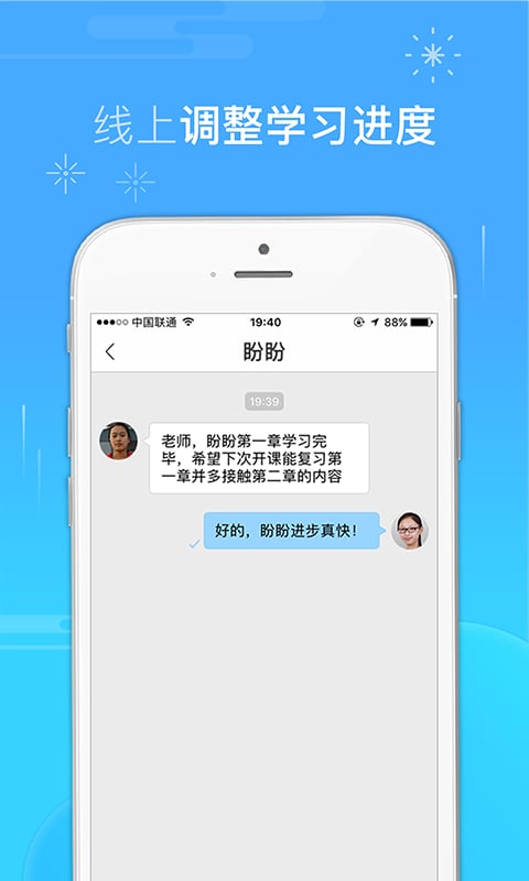 掌心家教app下载