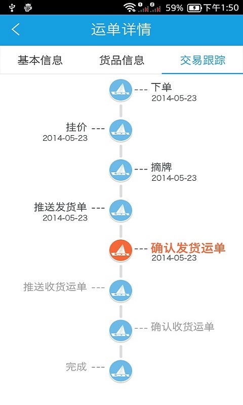 最新中储智运下载安装