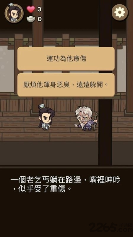 我在江湖漂无限元宝版