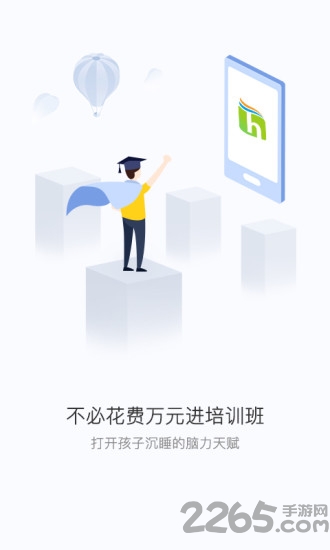 东汉学堂手机版下载