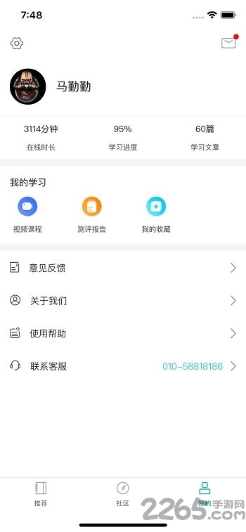 知子学堂app官方下载