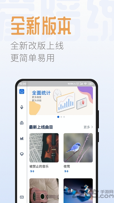 智音爱陪练app下载