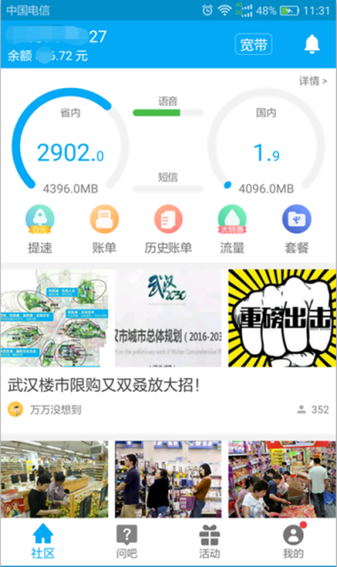 10000社区app下载