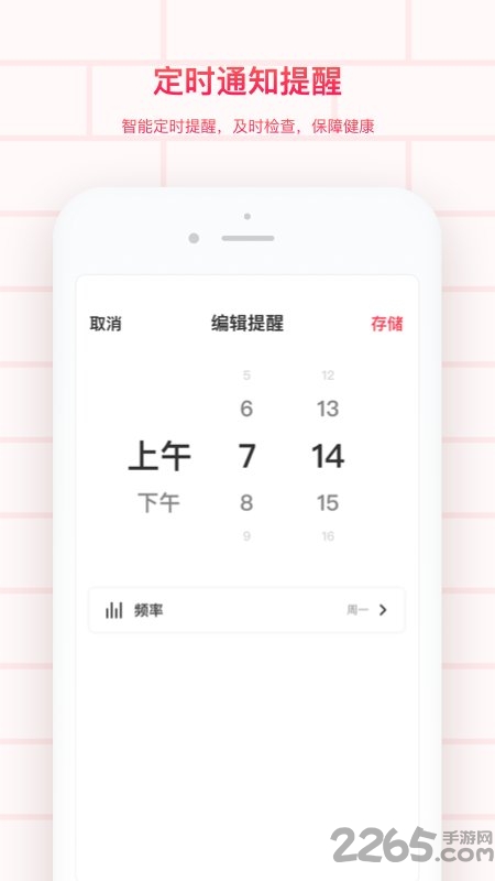 掌上心电图app