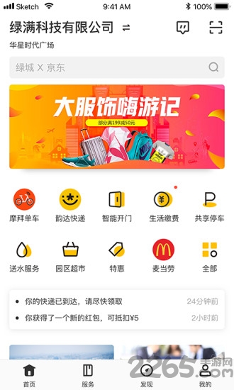 云助app下载