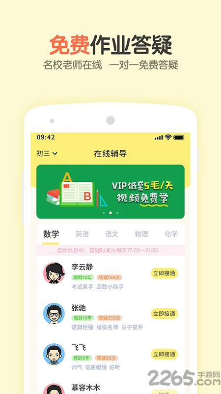 活水云辅导app下载