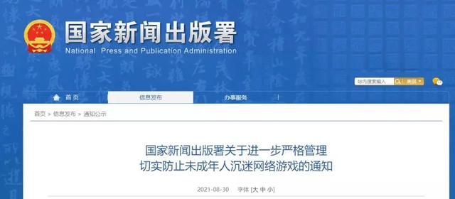 游戏新闻，韩媒回顾2021韩国游戏业十大新闻：废除游戏宵禁中国监管影响依旧图8