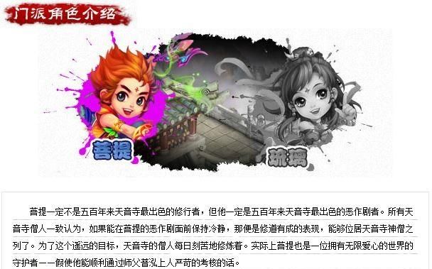 梦幻诛仙天音怎么玩图7