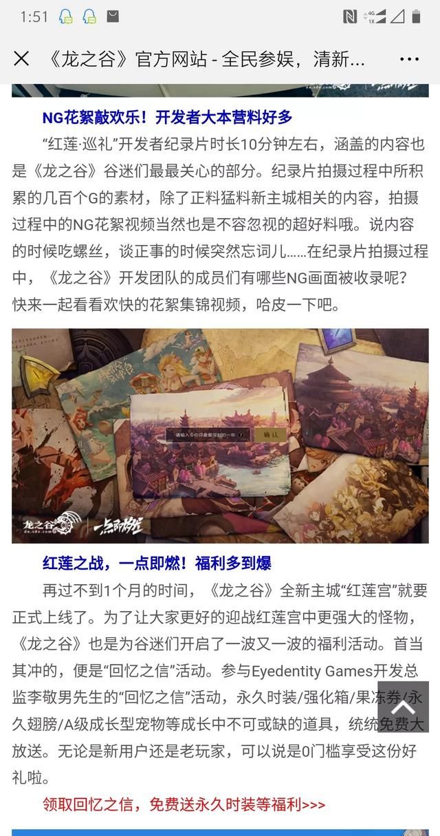 龙之谷防沉迷，龙之谷游戏怎么样图1