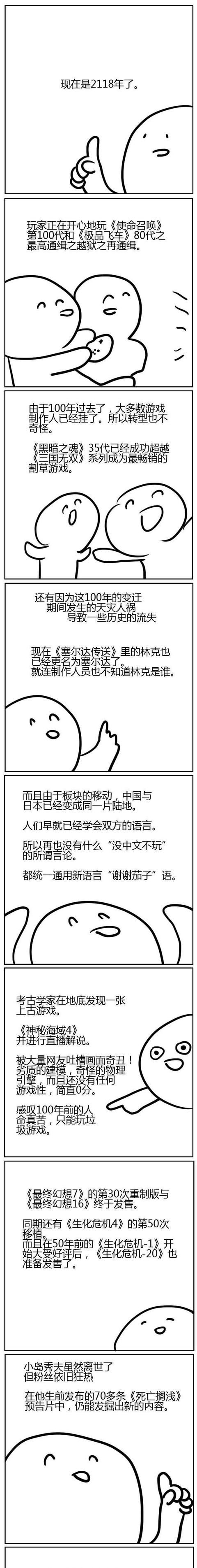 最终网游，为什么网游最终都会走向没落的世界图1