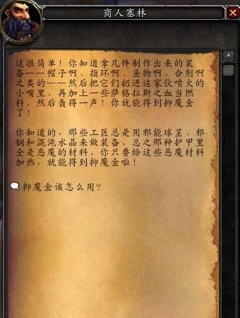 抑魔金怎么获得图4