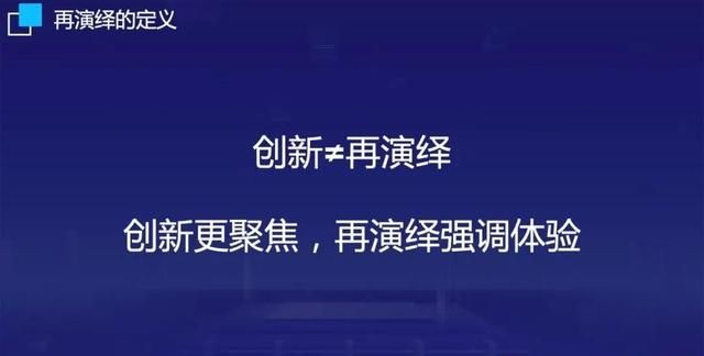 腾讯NExT林思远：疯狂的选择-《不思议的皇冠》创作中的再演绎图7