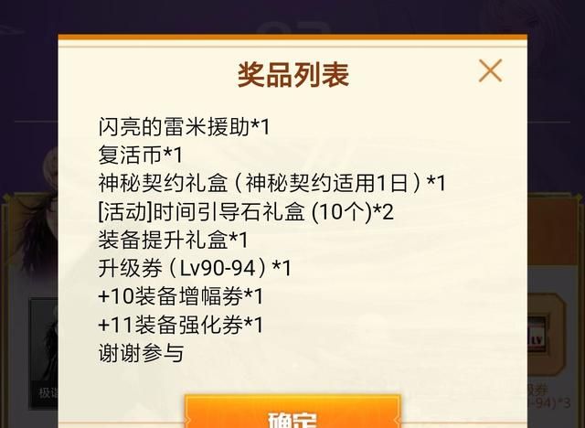 DNF集卡活动来袭，最高可领取45天黑钻，像素头以及10个增幅强化器等好礼，如何参与图4