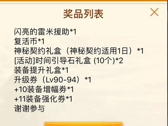 DNF集卡活动来袭，最高可领取45天黑钻，像素头以及10个增幅强化器等好礼，如何参与图12