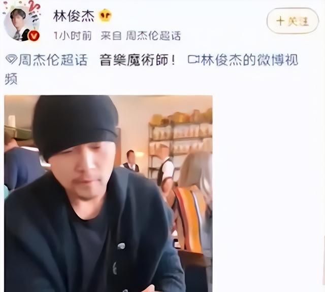 “华语巅峰”周杰伦：新专辑狠狠打脸蔡徐坤，王思聪也给足面子图19