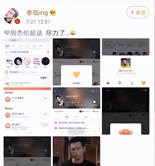 “华语巅峰”周杰伦：新专辑狠狠打脸蔡徐坤，王思聪也给足面子图20