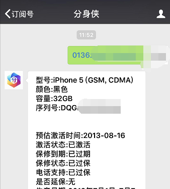 iphone5能卖多少钱一个图5