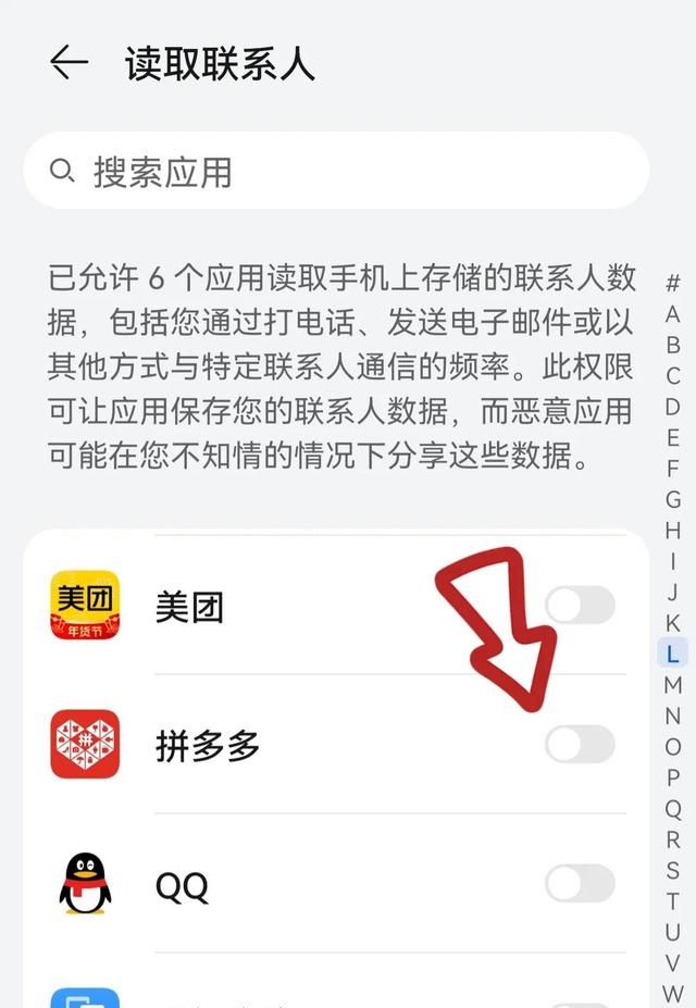 拼多多购物如何保护隐私图1