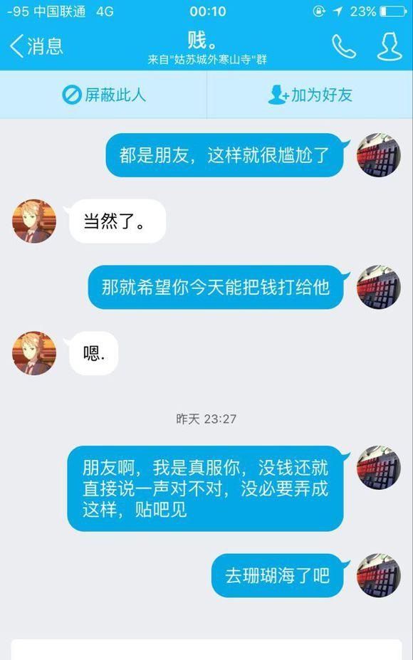 梦幻西游珊瑚海图16