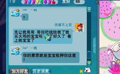 梦幻西游珊瑚海图20