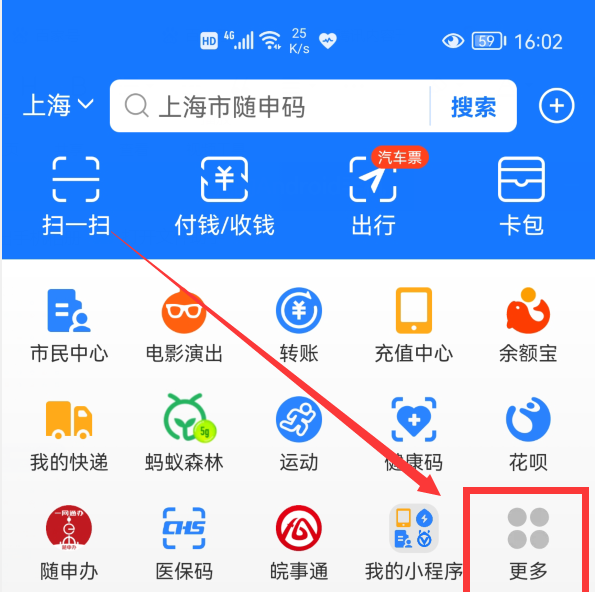 太方便了!通过微信和支付宝,在家里就能给公交卡充值吗图9