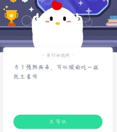 为了预防病毒可以提前吃抗生素吗图1