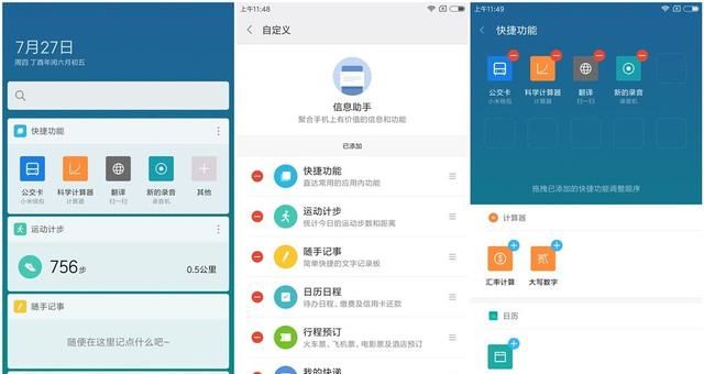 小米9 使用感受图3