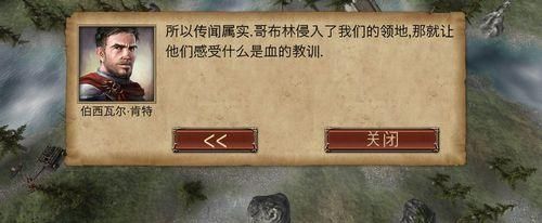 施魔人奇幻英雄中文版图2