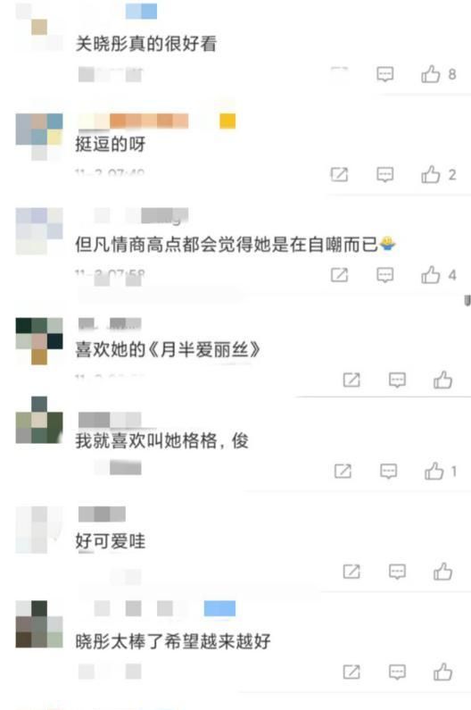 关晓彤自称在逃格格，对着镜头请安好真实，原来是因为她的姓图3