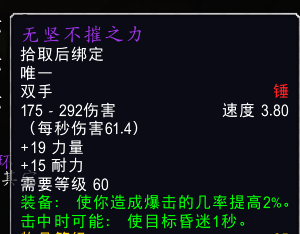 头号攻略：怀旧服奥山传送章、骨寒魔杖怎么拿？崇拜需要多久？图29