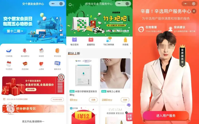 从3个月带货20亿到自建App，我们来重新聊聊东方甄选图8