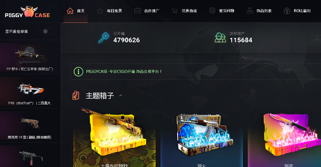 csgo开箱网站，2022本土csgo开箱网站大全图1