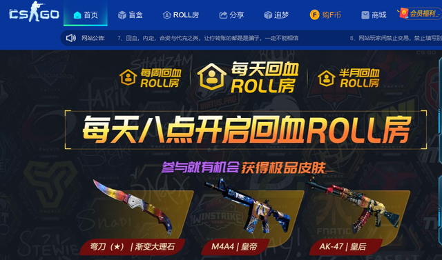 csgo开箱网站，2022本土csgo开箱网站大全图2