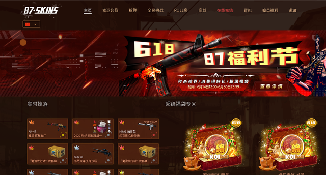 csgo开箱网站，2022本土csgo开箱网站大全图3