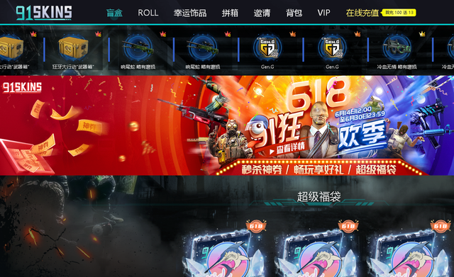 csgo开箱网站，2022本土csgo开箱网站大全图4