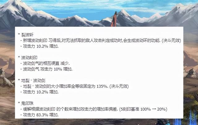 dnf阿修罗技能图3