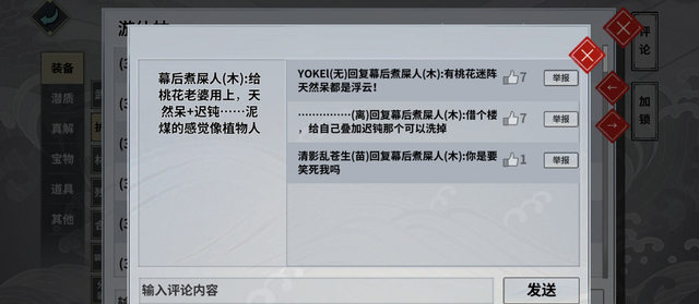 当年武侠游戏中令人抓狂的奇遇！狂磕100响头只得到一团空气？图12