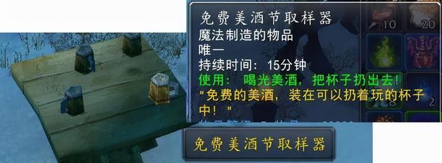 TBC怀旧服美酒节全面攻略：全新奖励/6大饰品/坐骑掉率很高图3