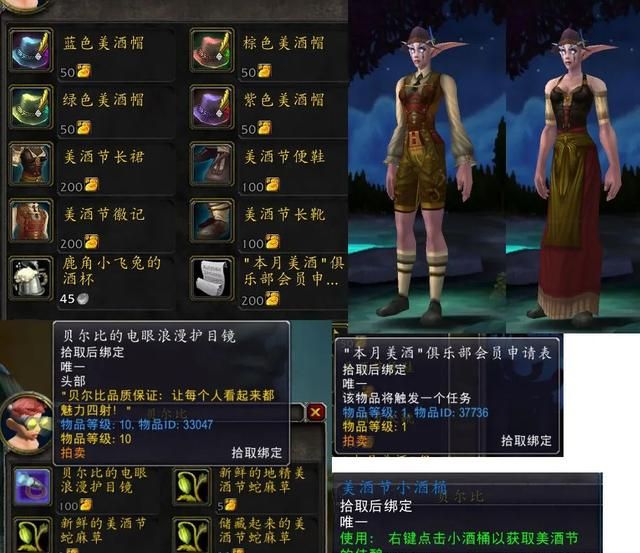 TBC怀旧服美酒节全面攻略：全新奖励/6大饰品/坐骑掉率很高图4