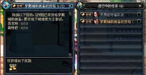 dnf100版本星光独角兽怎么得图18