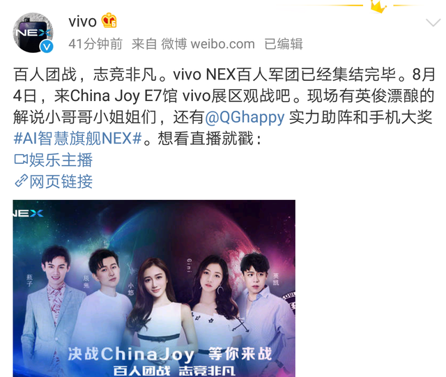 CJ showgirl让你看得直勾勾，还好有vivo NEX帮你拍照记录图7