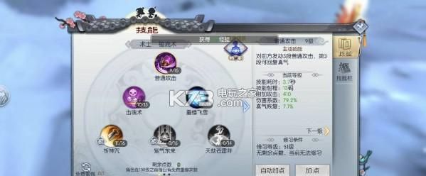 武林外传手游剑客加点攻略图2