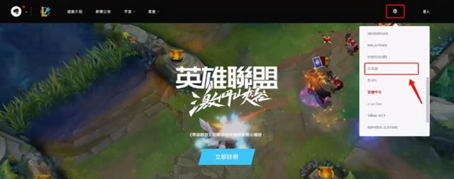 英雄联盟lol手游官方网站下载图5