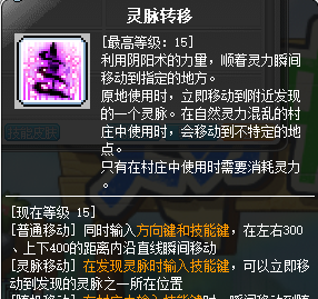 冒险岛台服阴阳师攻略图20