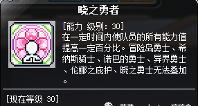 冒险岛台服阴阳师攻略图23