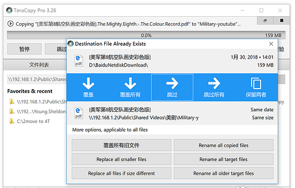 teracopy原理图11