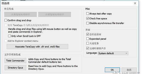 teracopy原理图13