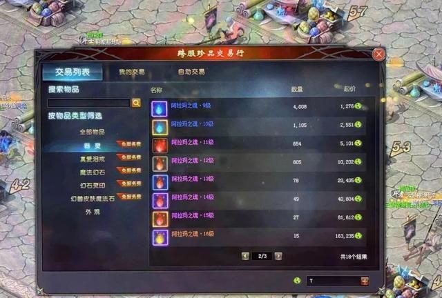 深陷《魔域》的“阿拉玛战士”：玩网游负债百万后，有人喝农药讨要赔偿图5