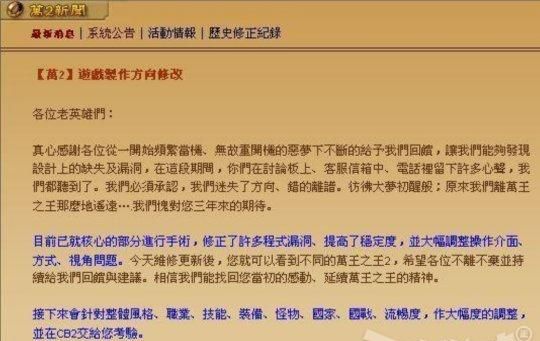 中国图形网游鼻祖，开服第一天只有20个玩家，连出三代竟都凉了？图14